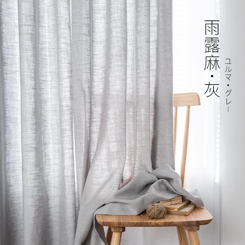 Gray Thickened Messy Curtain Window Screen Light Transmission Free Hooks